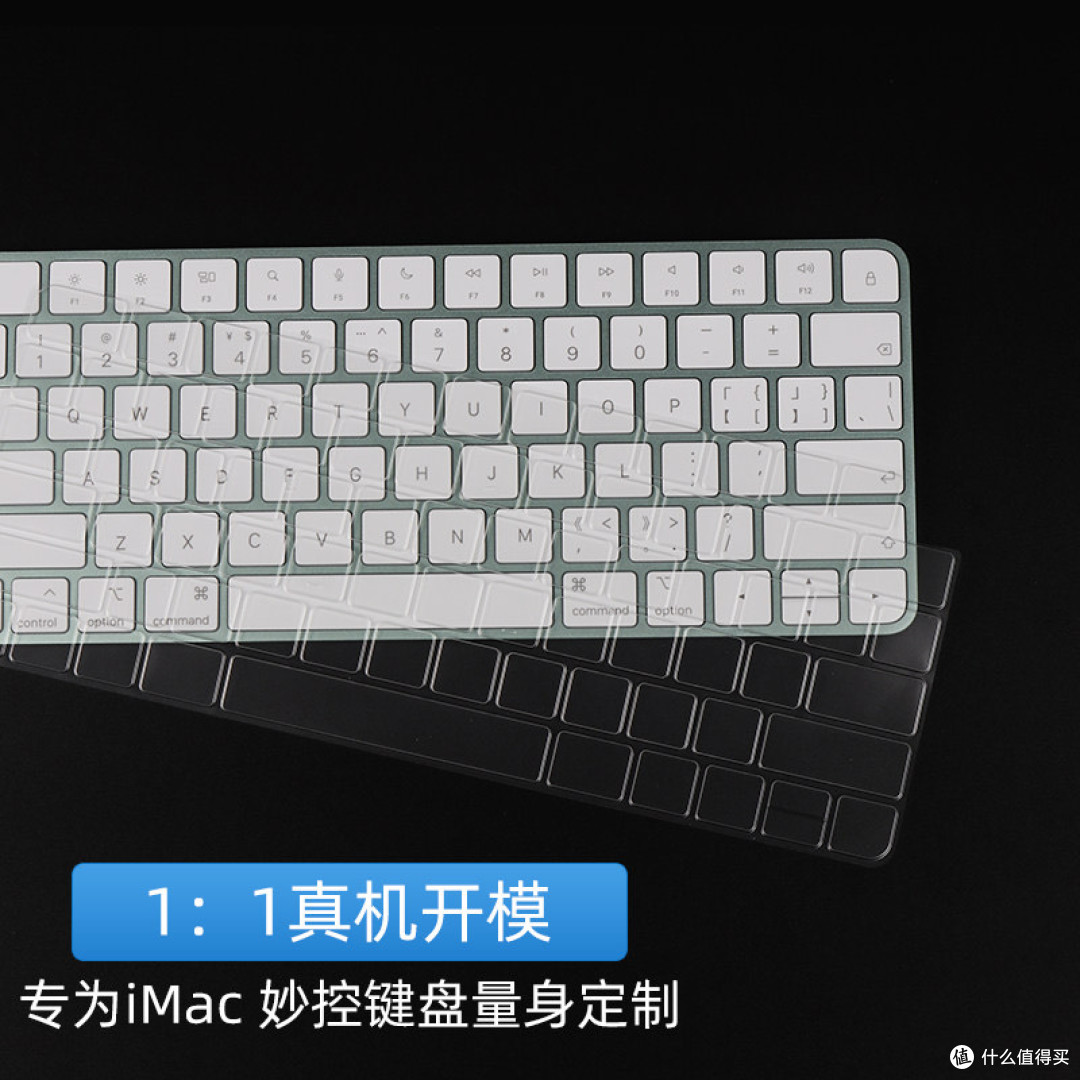 苹果妙控键盘全覆盖保护膜 iMac专用 防尘防水耐用款
