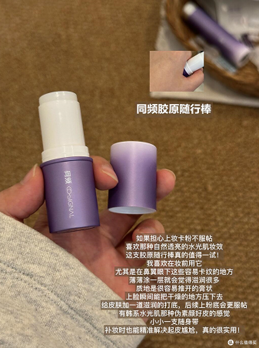救命🆘这支水光棒承包我所有护肤补妆刚需✨官方正品闭眼冲