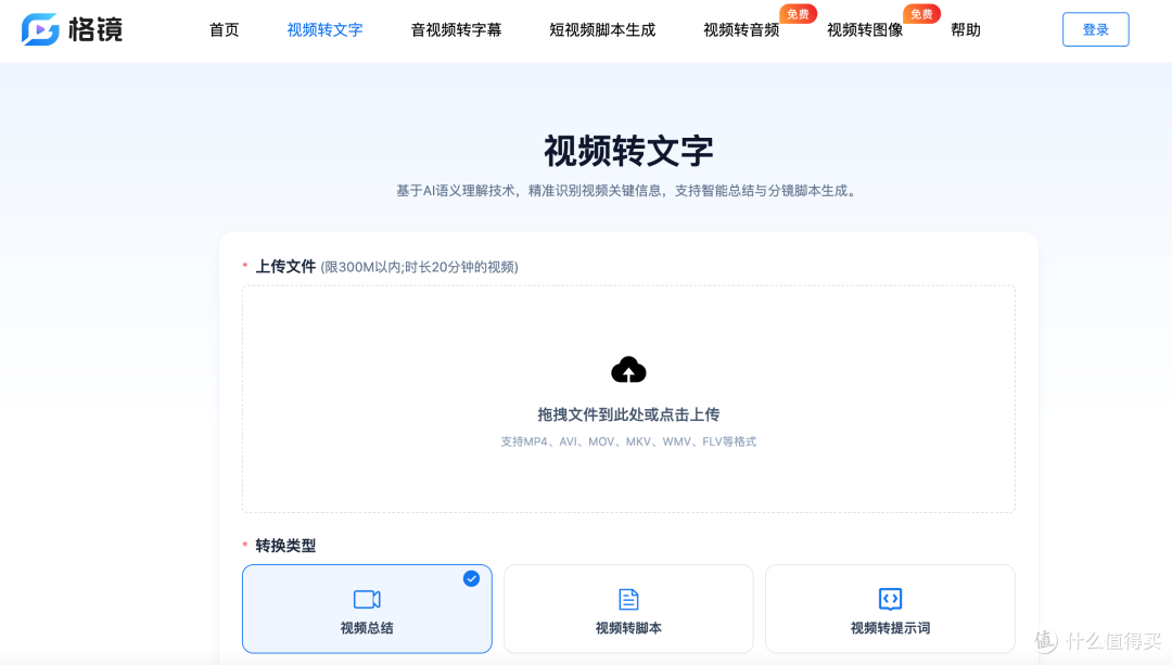 用AI一键提取视频脚本？分享一个我最近发现的效率工具