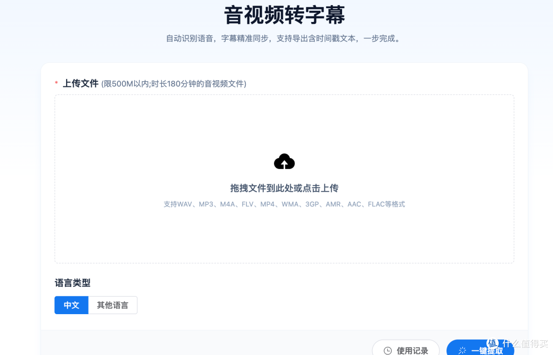 用AI一键提取视频脚本？分享一个我最近发现的效率工具