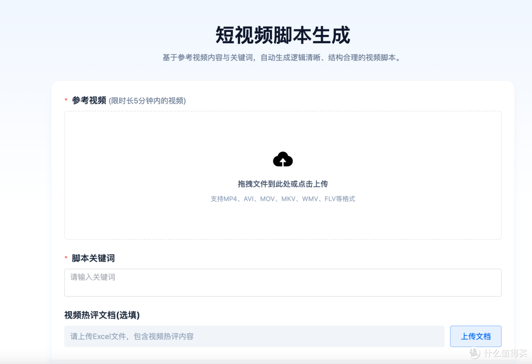 用AI一键提取视频脚本？分享一个我最近发现的效率工具