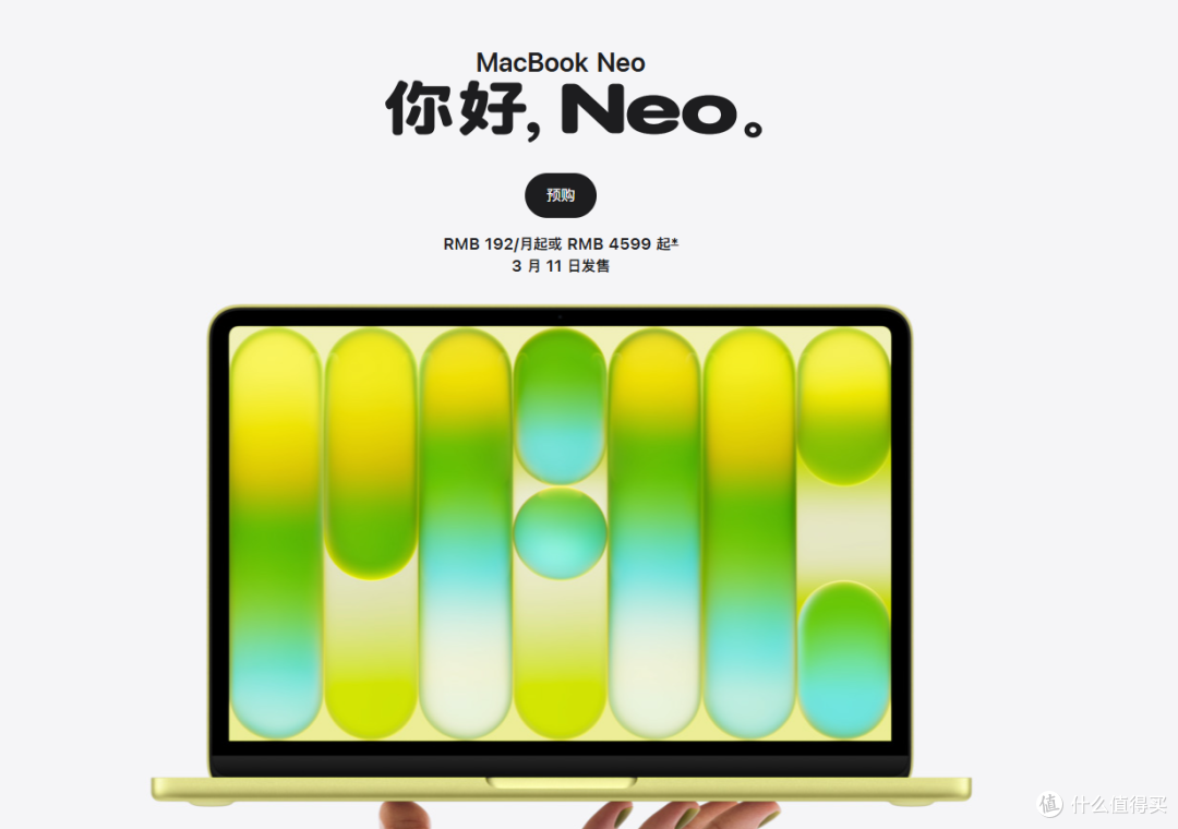 苹果痛下杀手？MacBook Neo发布，4599还是等一手百亿补贴吧