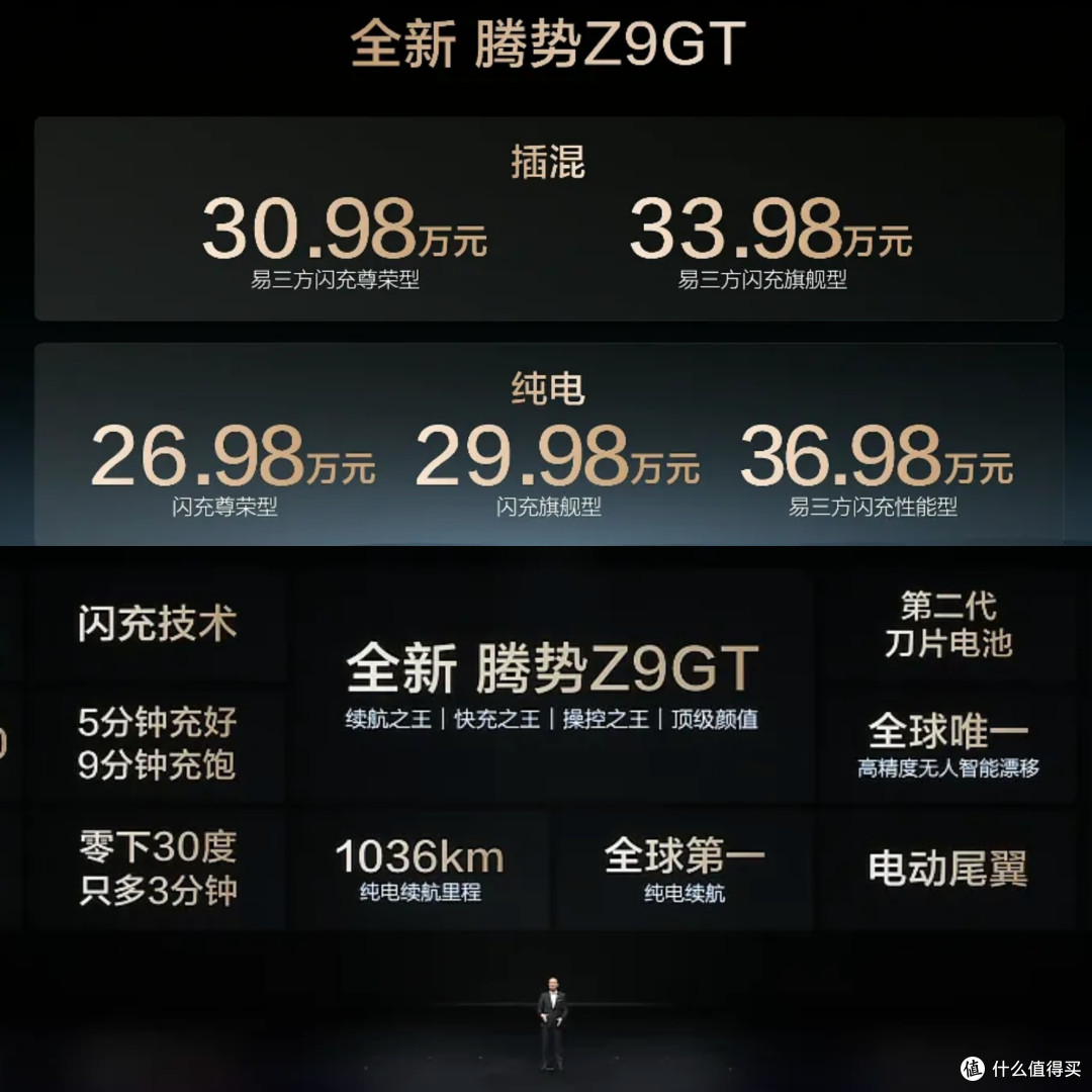 9分钟充满,比亚迪发布第二代刀片电池,电车补能进入读秒时代