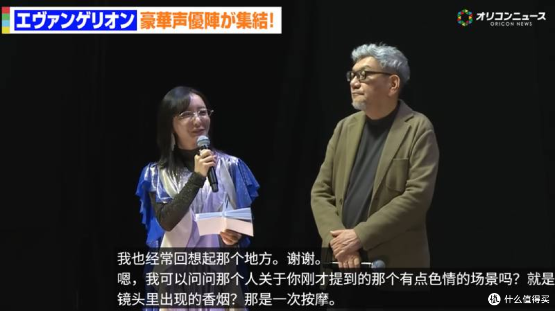 EVA30周年大反转!葛城美里“激情戏”?庵野秀明:只是按摩!
