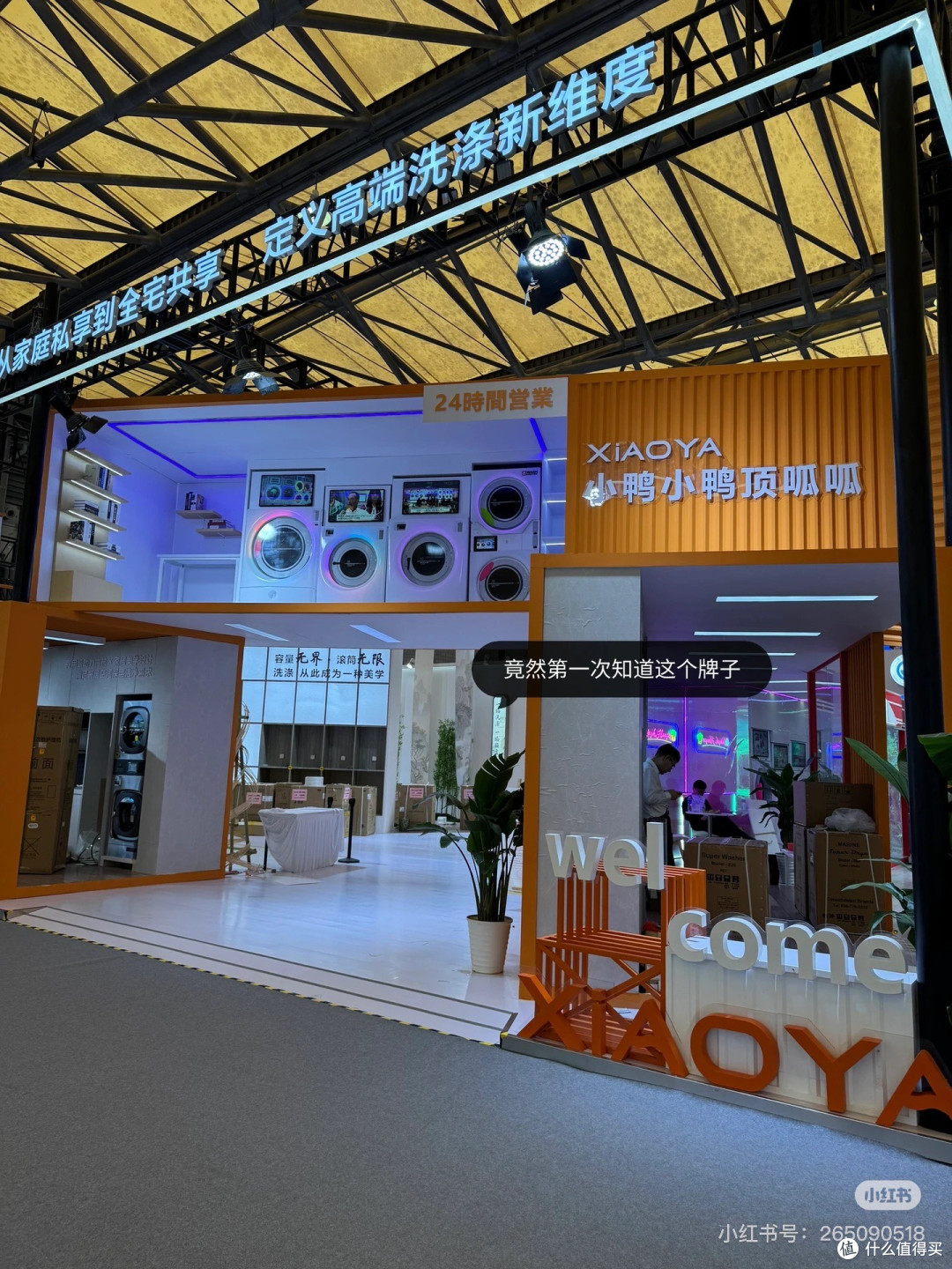 家电新趋势|AWE2025展会后劲属实有点大
