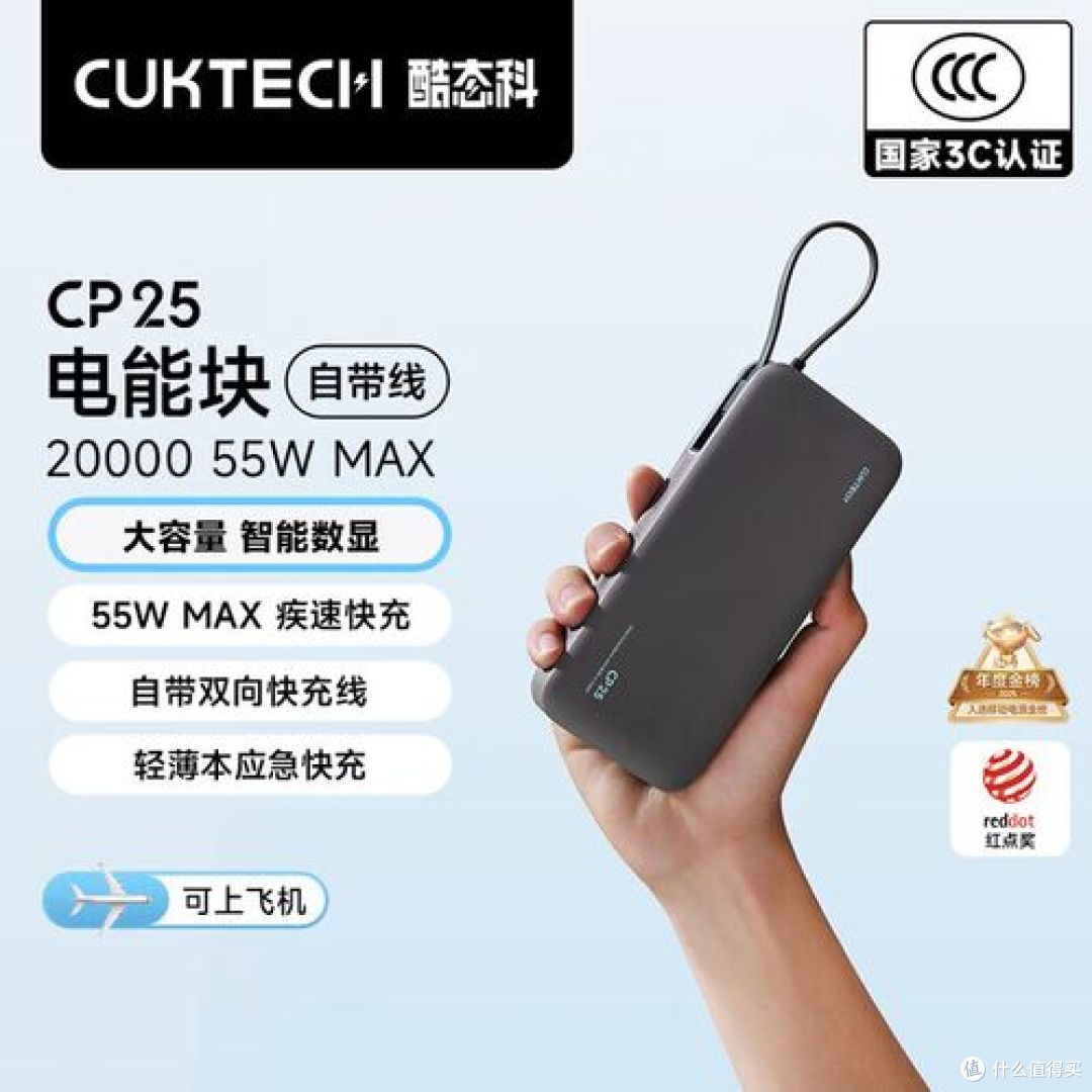 2026年快充充电宝推荐:告别虚标,这些品牌型号更靠谱