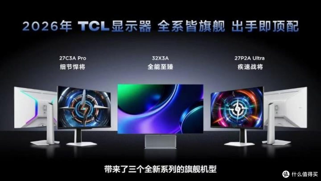 从客厅王者到桌面新贵,自研技术才是 TCL 的终极底气