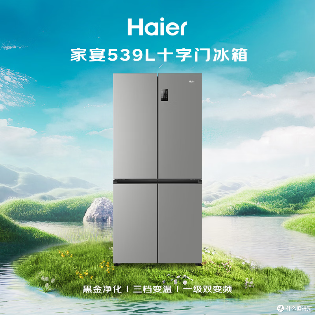 海尔「家宴系列」539L 铂岩灰冰箱实测：3-5 口之家囤货神器