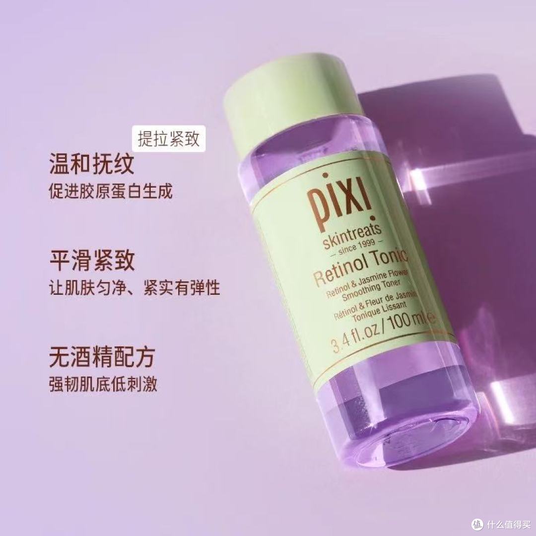 25 + 抗老封神水✨Pixi 视黄醇爽肤水 湿敷 = 细纹橡皮擦