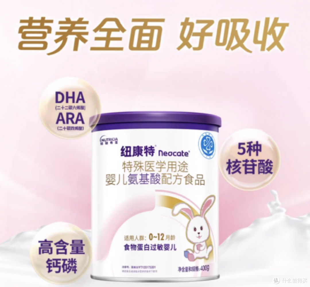 每日奶粉知识:纽康特氨基酸奶粉的功效与作用是什么?