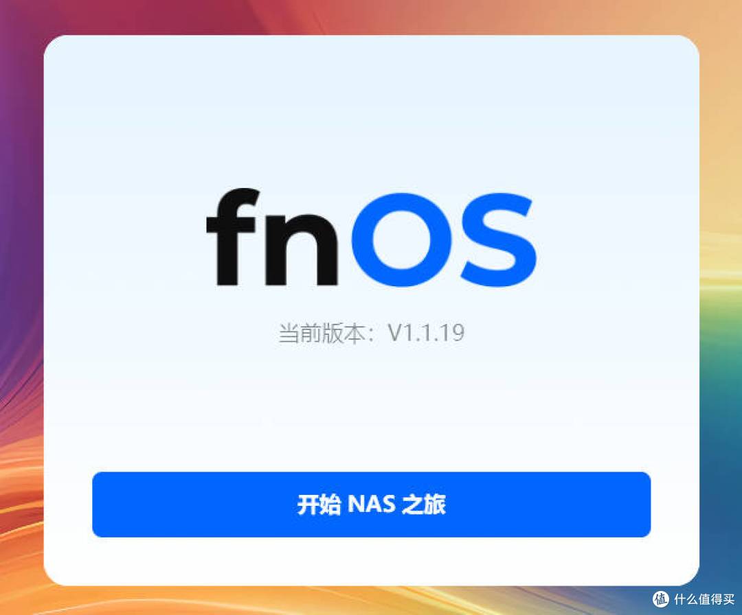 魔咒!斐讯N1与arm版飞牛的相爱相杀