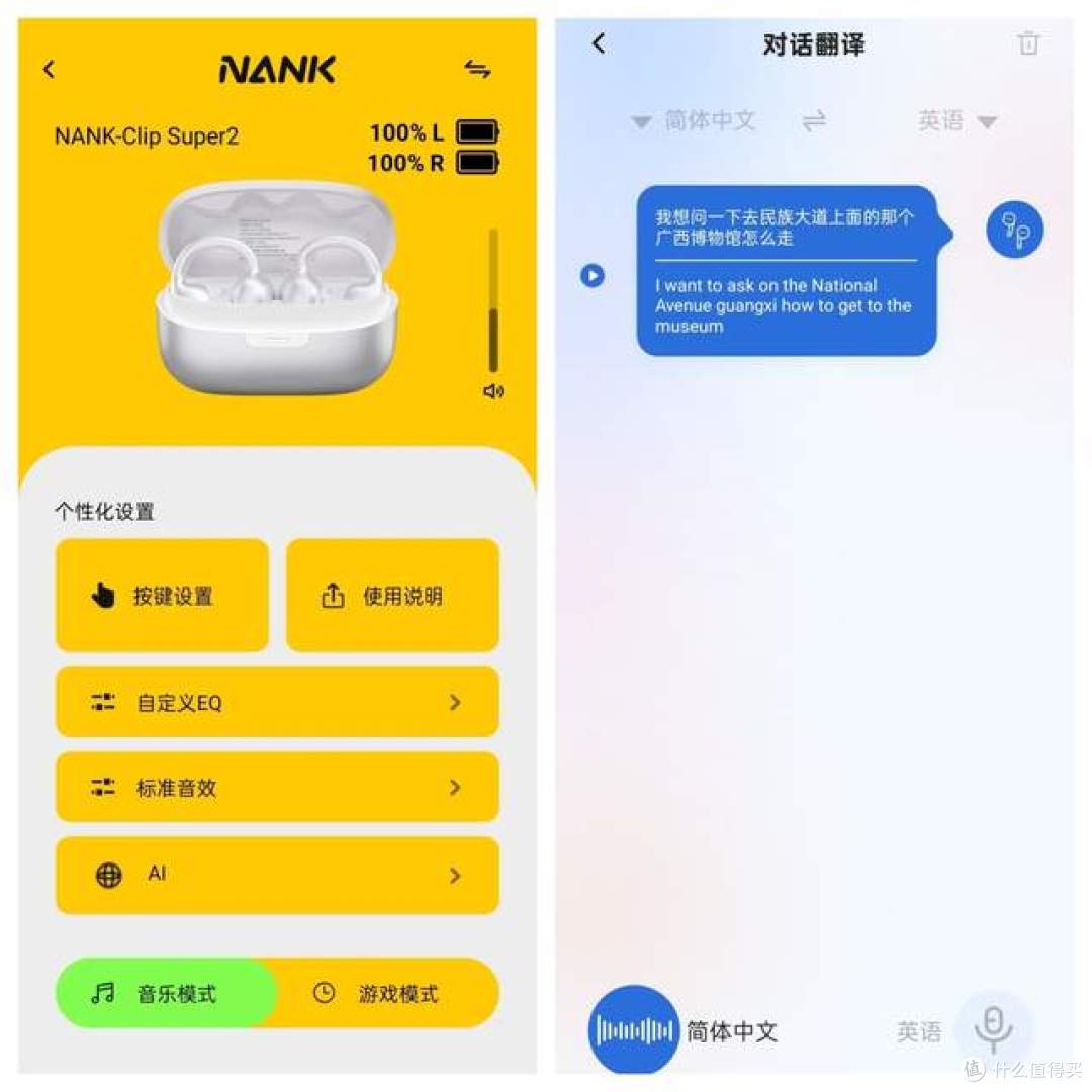 南卡Clip Super2耳机:百元价位的全能王,到底有多能打?