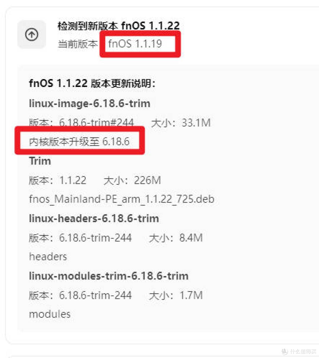 魔咒!斐讯N1与arm版飞牛的相爱相杀