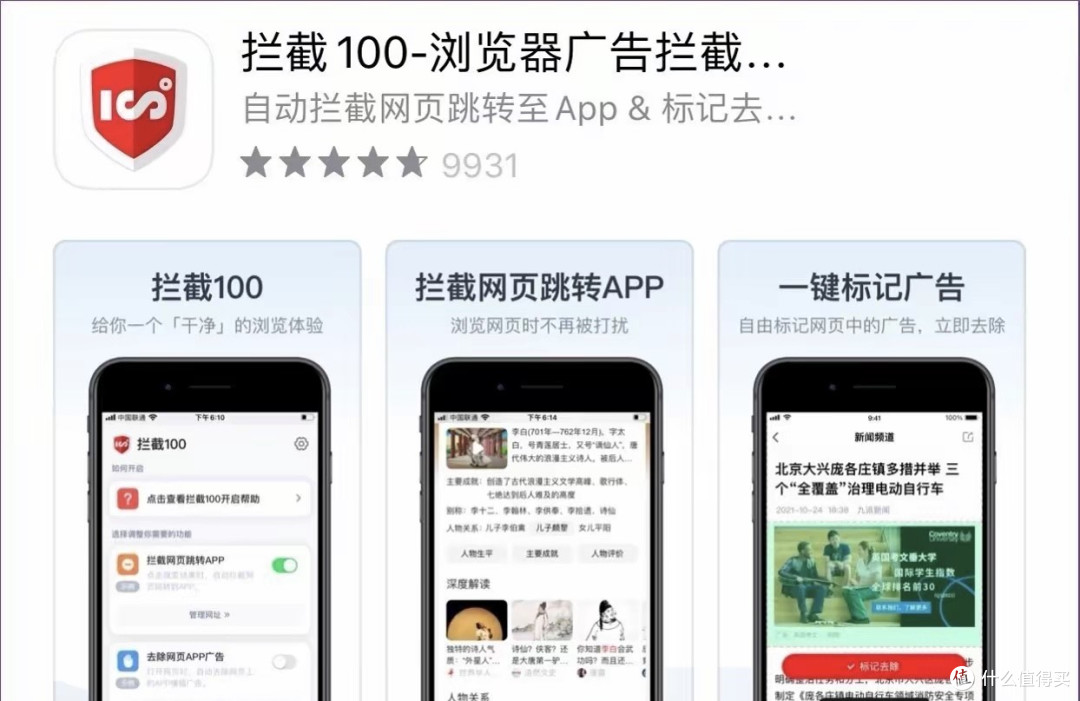 12个iPhone稀缺良心App，你未必都知道