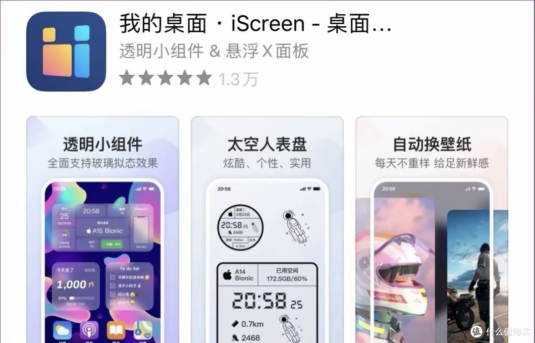 12个iPhone稀缺良心App，你未必都知道