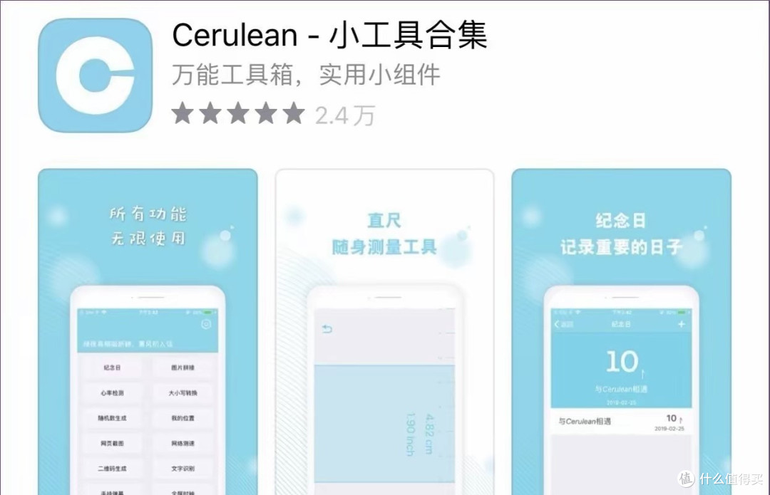 12个iPhone稀缺良心App，你未必都知道