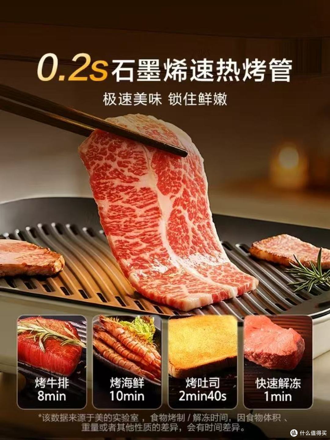 美的照烧炉 P06,无烟 + 速烤 + 好洗,宅家露营双自由🔥