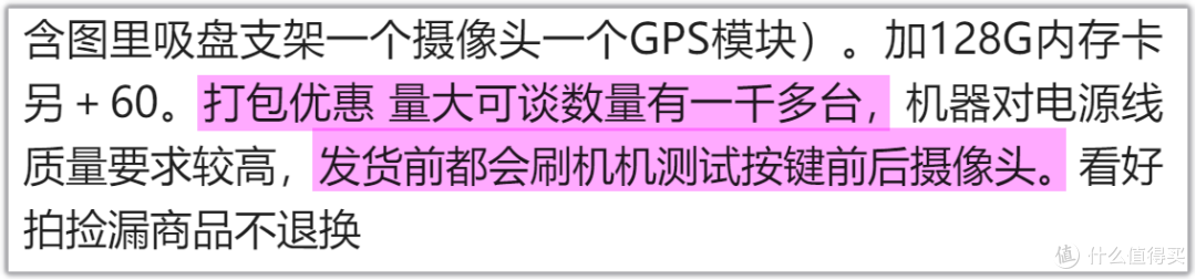 45元捡漏海康威视记录仪!某鱼大量流入,居然还有前后双摄像头