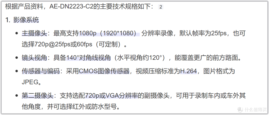 45元捡漏海康威视记录仪!某鱼大量流入,居然还有前后双摄像头