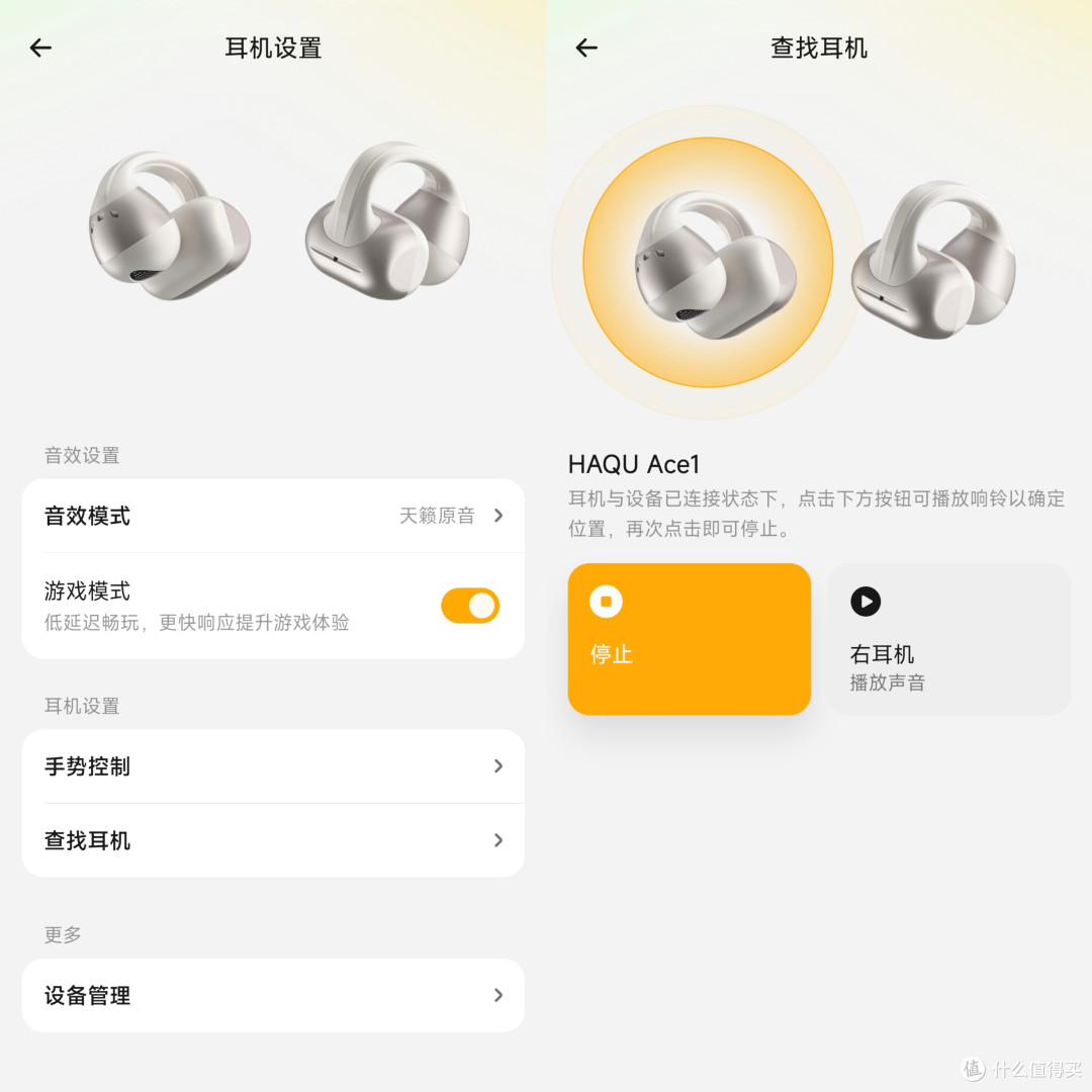 反向超车?哈趣首款耳夹耳机Ace1来了,实测我是真被惊艳到了