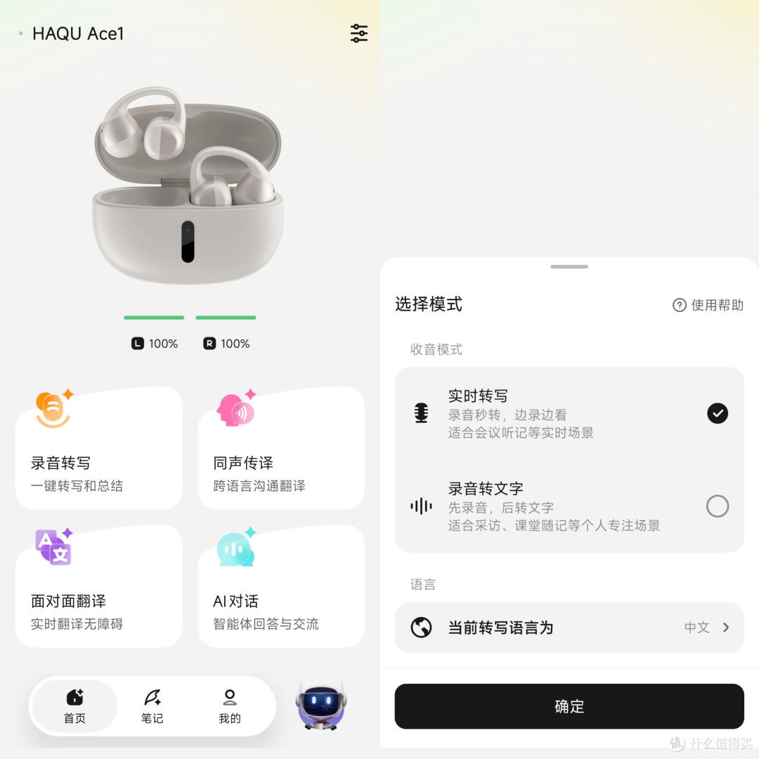 反向超车?哈趣首款耳夹耳机Ace1来了,实测我是真被惊艳到了