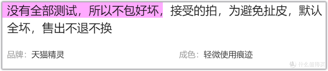 14.88元捡漏天猫精灵AI智能喵喵钟!这又是啥车?翻车成本低