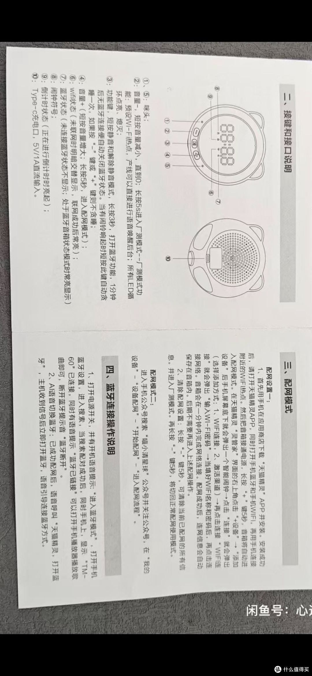 14.88元捡漏天猫精灵AI智能喵喵钟!这又是啥车?翻车成本低