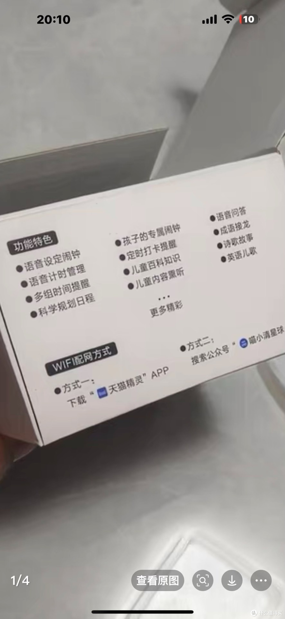14.88元捡漏天猫精灵AI智能喵喵钟!这又是啥车?翻车成本低