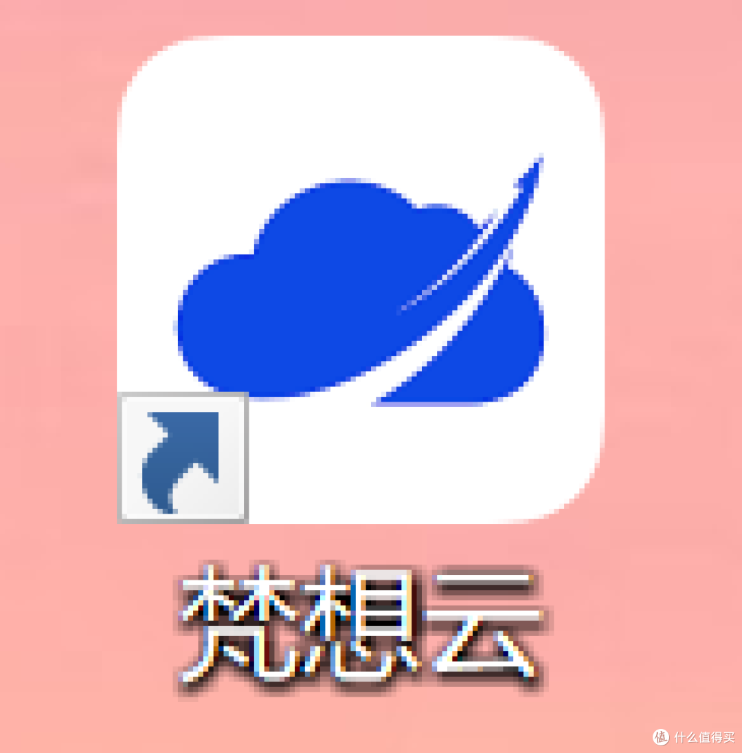 轻松搞定!梵想NAS U盘实测,数码小白也能闭眼冲的私有云神器