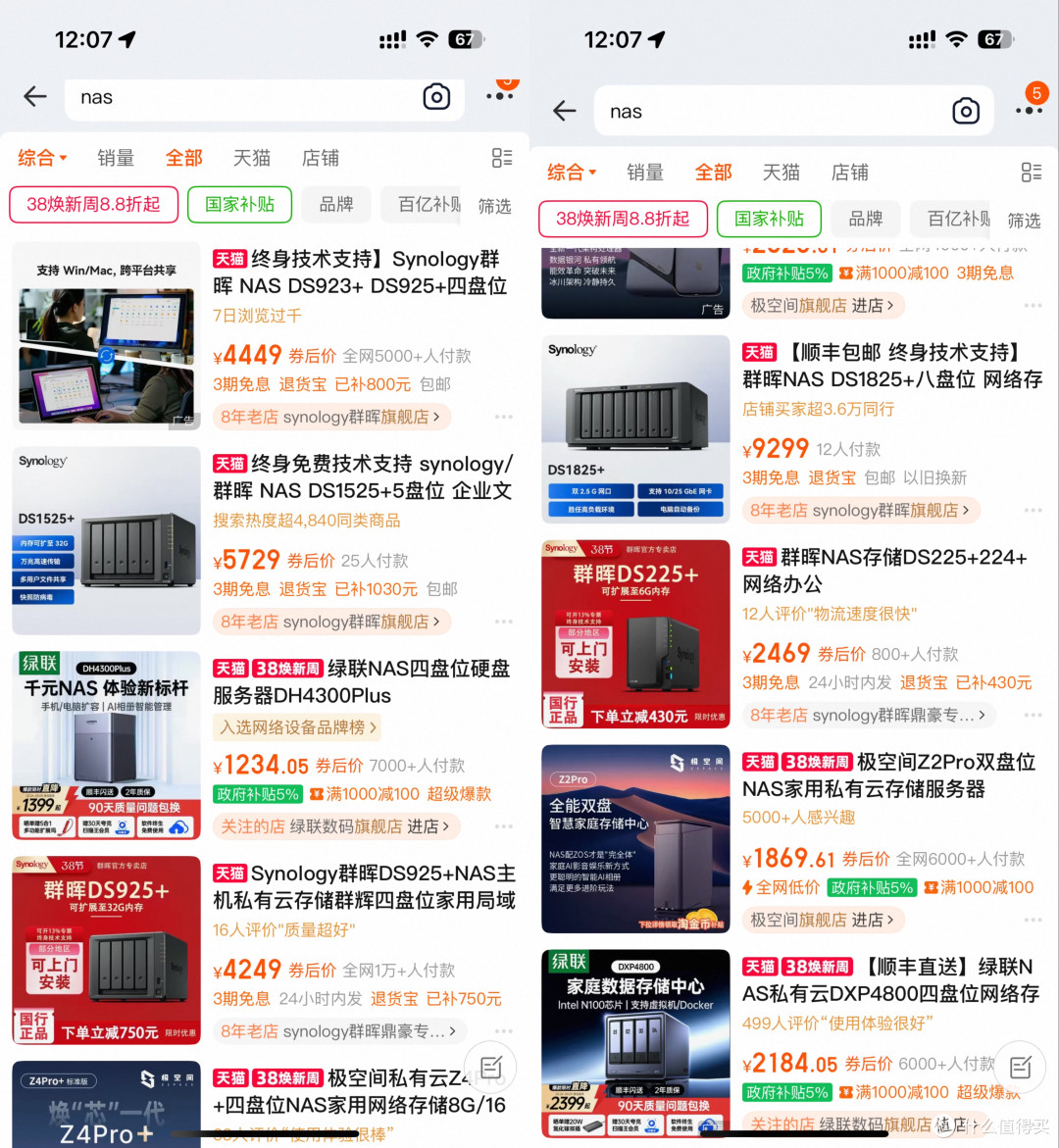 轻松搞定!梵想NAS U盘实测,数码小白也能闭眼冲的私有云神器