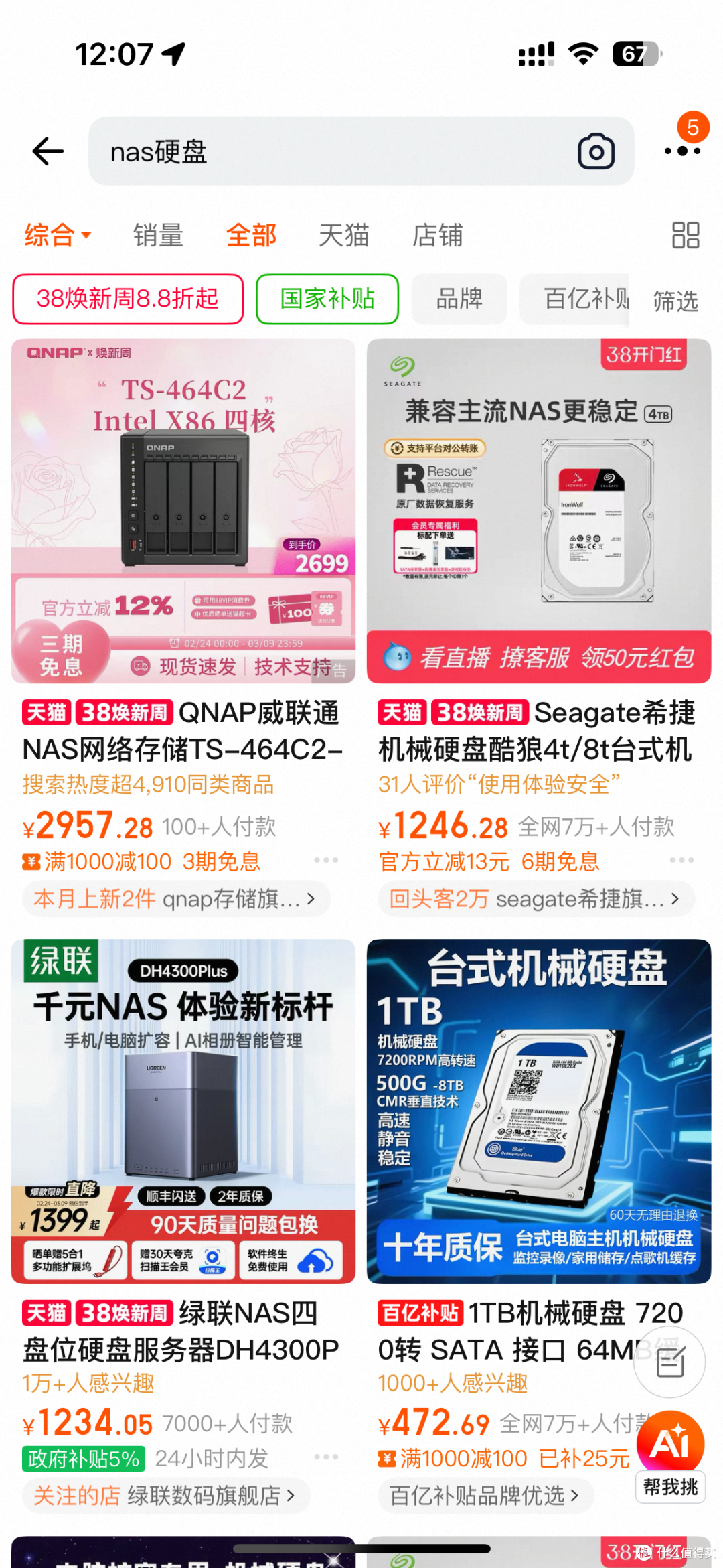 轻松搞定!梵想NAS U盘实测,数码小白也能闭眼冲的私有云神器