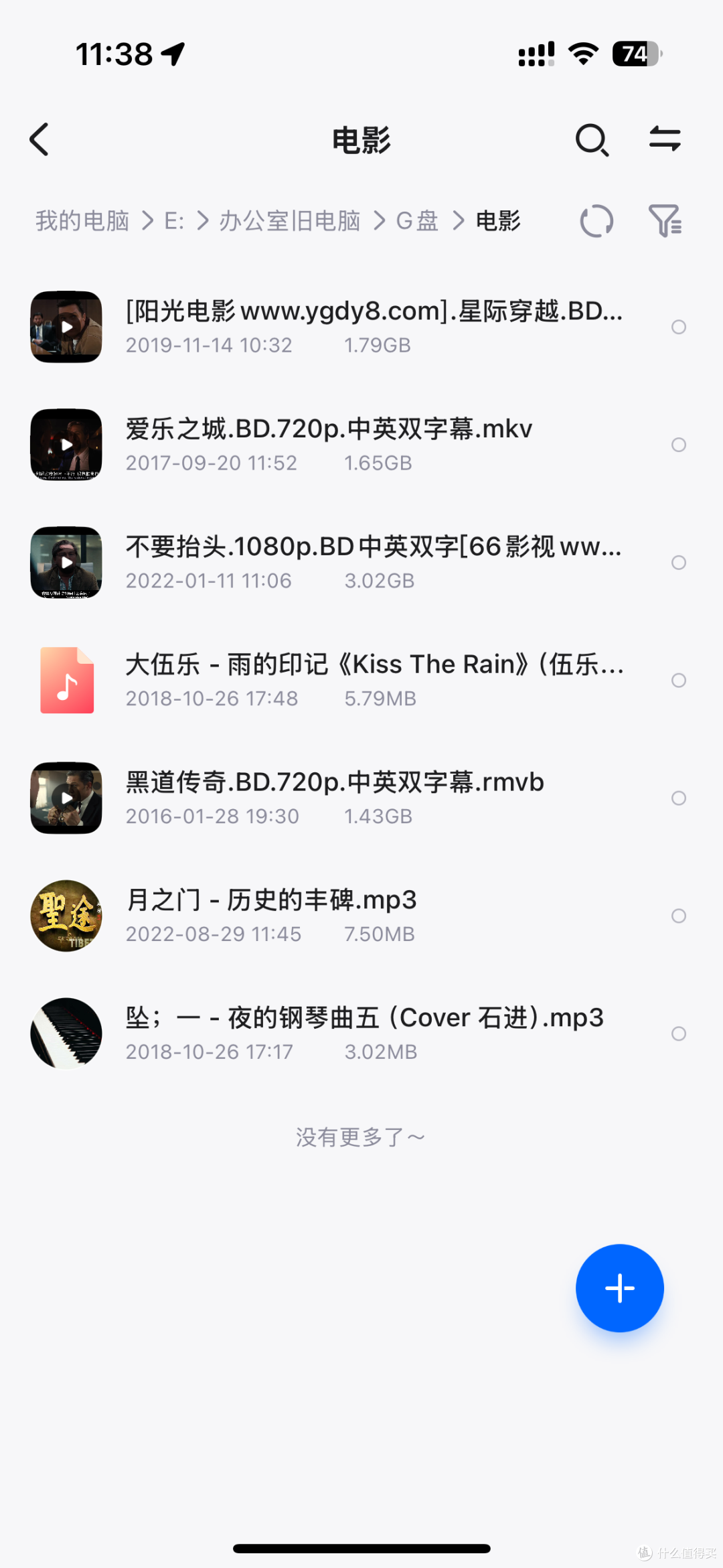 轻松搞定!梵想NAS U盘实测,数码小白也能闭眼冲的私有云神器