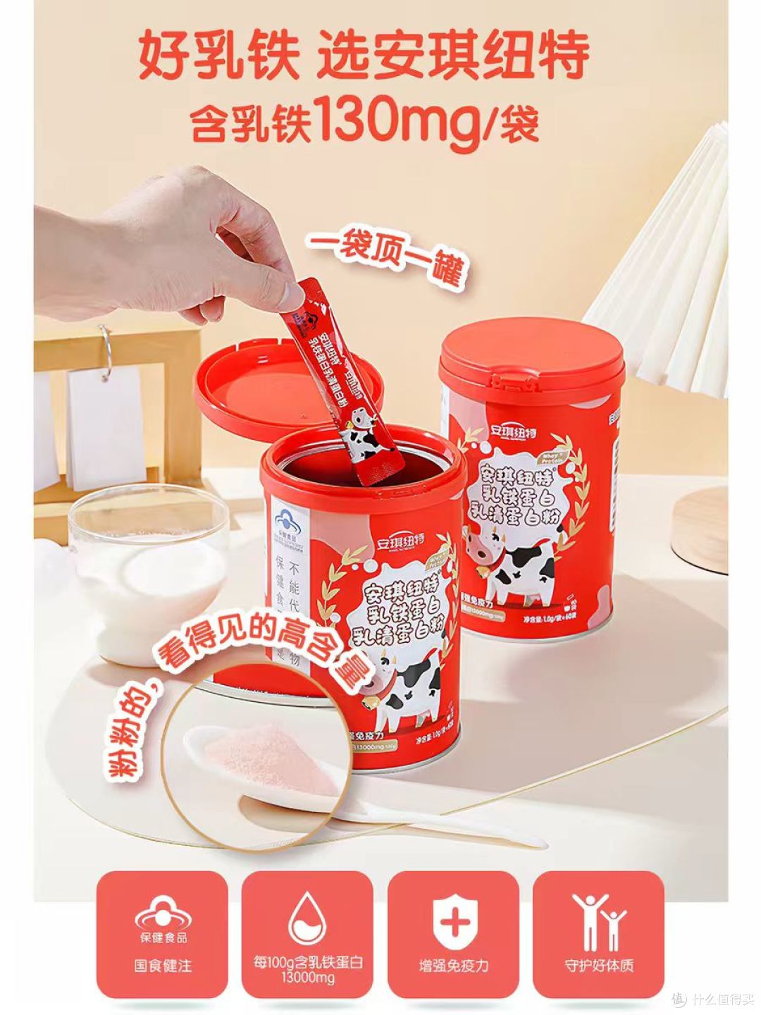 全家免疫盾|安琪纽特乳铁蛋白,给娃+自己的底气守护✨