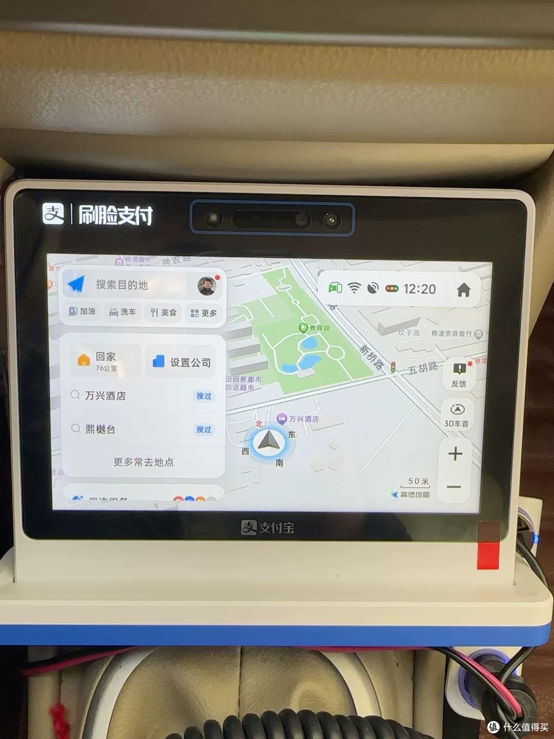140元捡漏 7寸 娱乐屏！又一款刷脸支付设备惨遭破解，网友玩嗨了