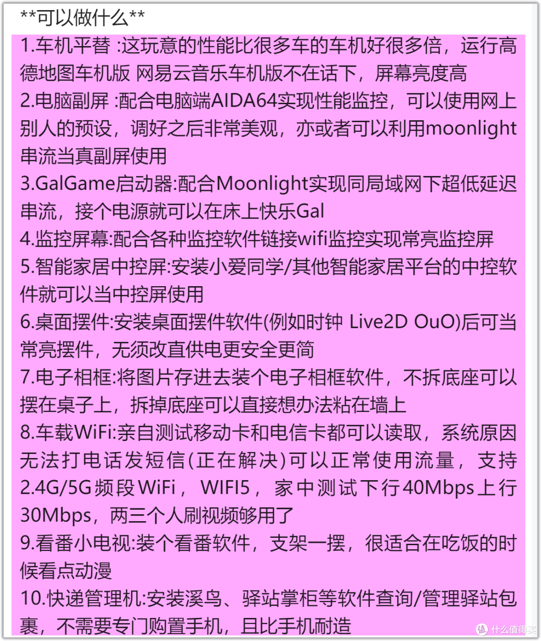 140元捡漏 7寸 娱乐屏！又一款刷脸支付设备惨遭破解，网友玩嗨了
