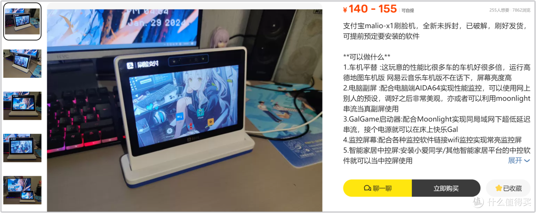 140元捡漏 7寸 娱乐屏！又一款刷脸支付设备惨遭破解，网友玩嗨了