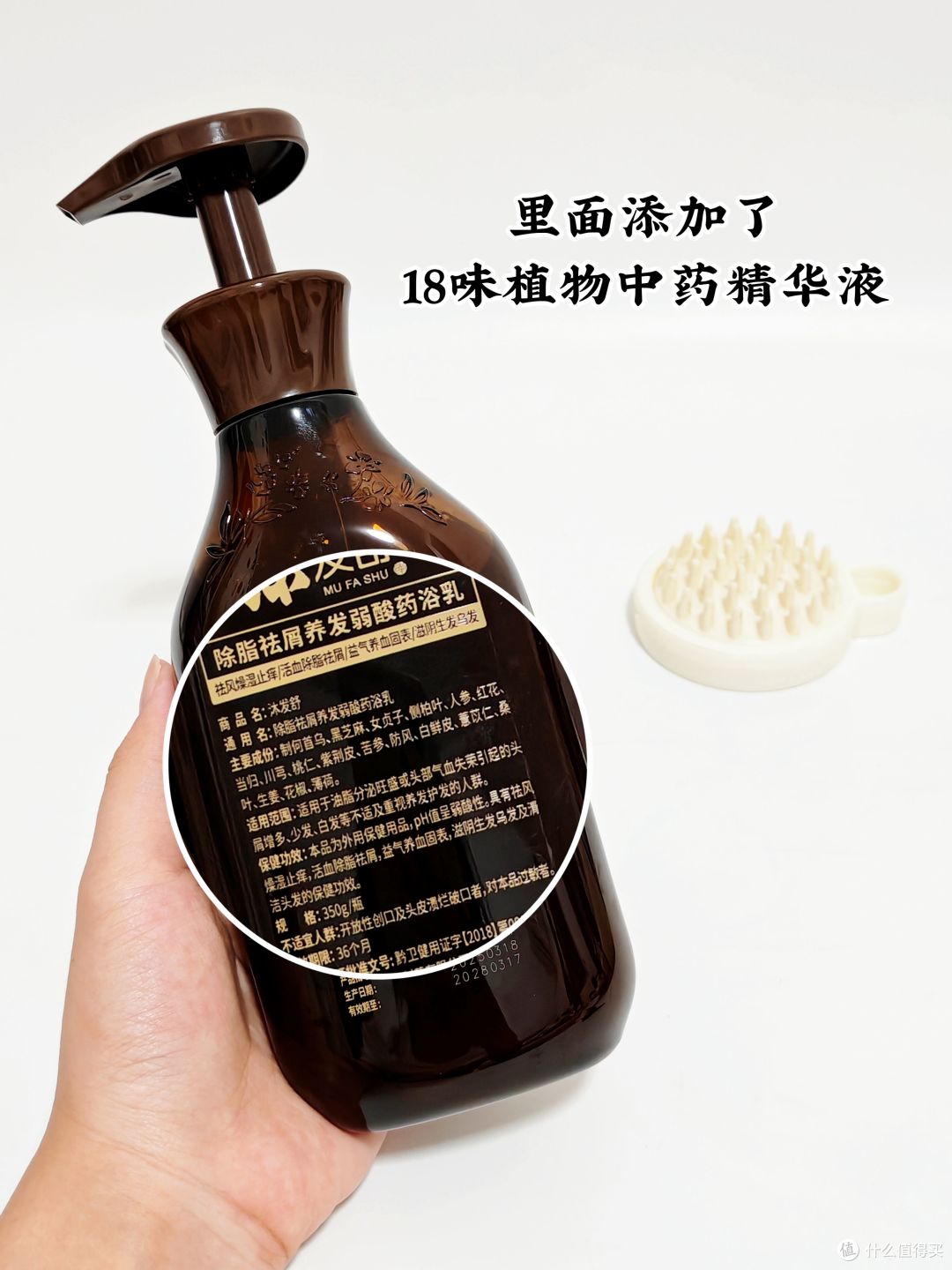 头皮救星✨ 被油痘屑+脱发折磨哭，终于被这款中药洗发水拿捏了