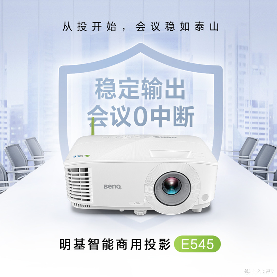 2026年商用投影仪推荐指南:明基E系列如何实现“一场景一方案”