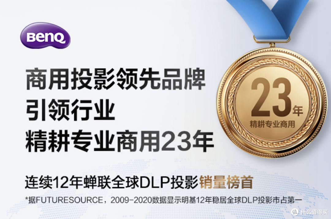 2026年商用投影仪推荐指南:明基E系列如何实现“一场景一方案”