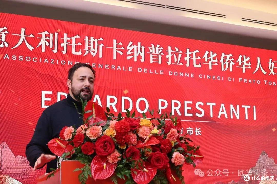 意大利托斯卡纳普拉托华侨华人妇女总会成立庆典余冬红任首届会长