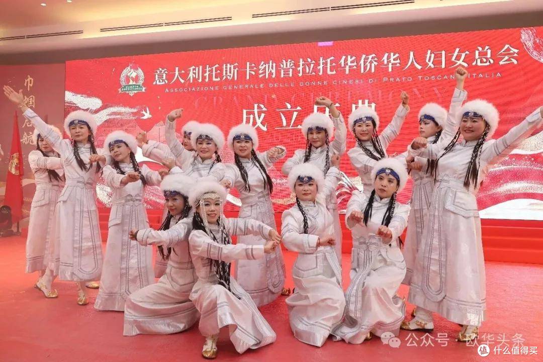 意大利托斯卡纳普拉托华侨华人妇女总会成立庆典余冬红任首届会长