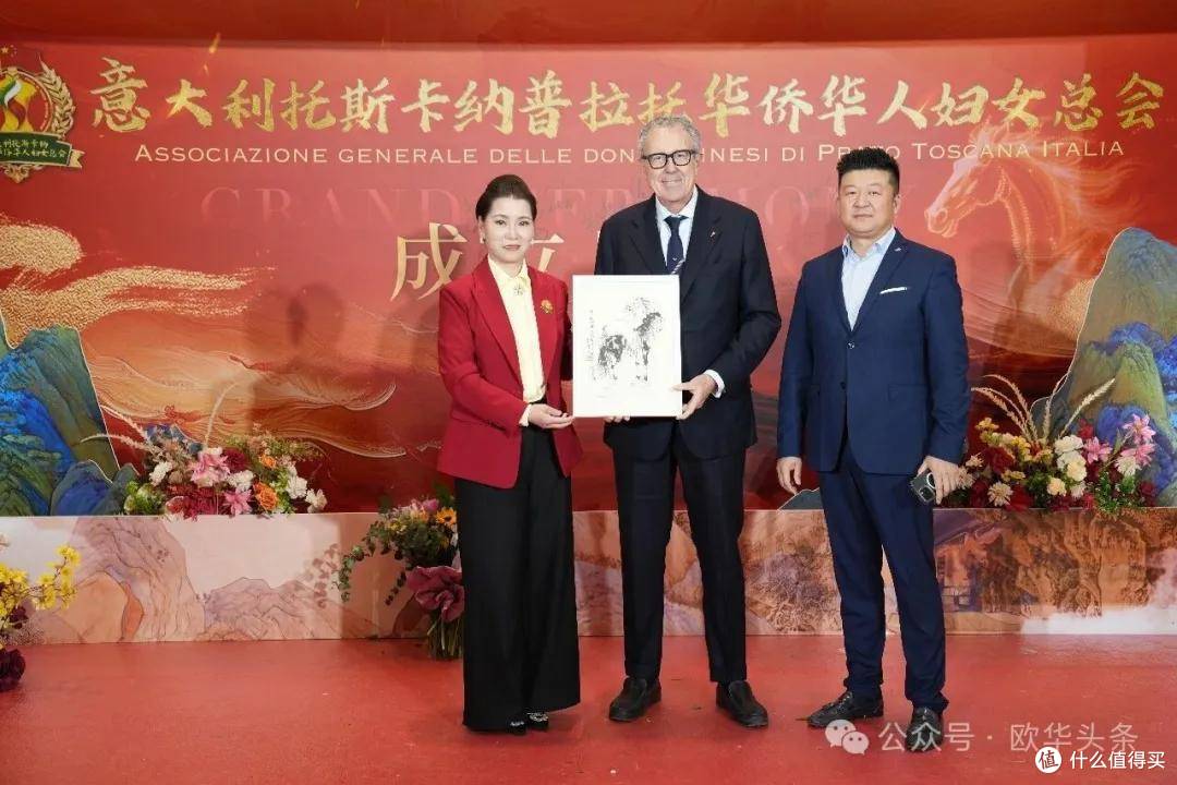 意大利托斯卡纳普拉托华侨华人妇女总会成立庆典余冬红任首届会长