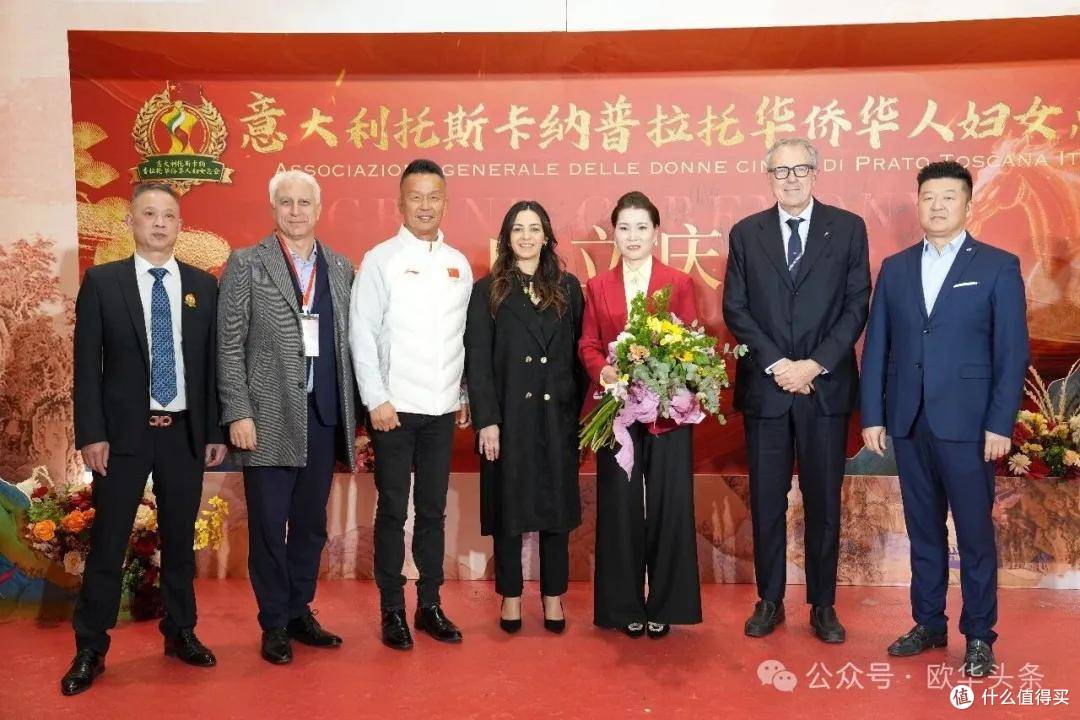 意大利托斯卡纳普拉托华侨华人妇女总会成立庆典余冬红任首届会长