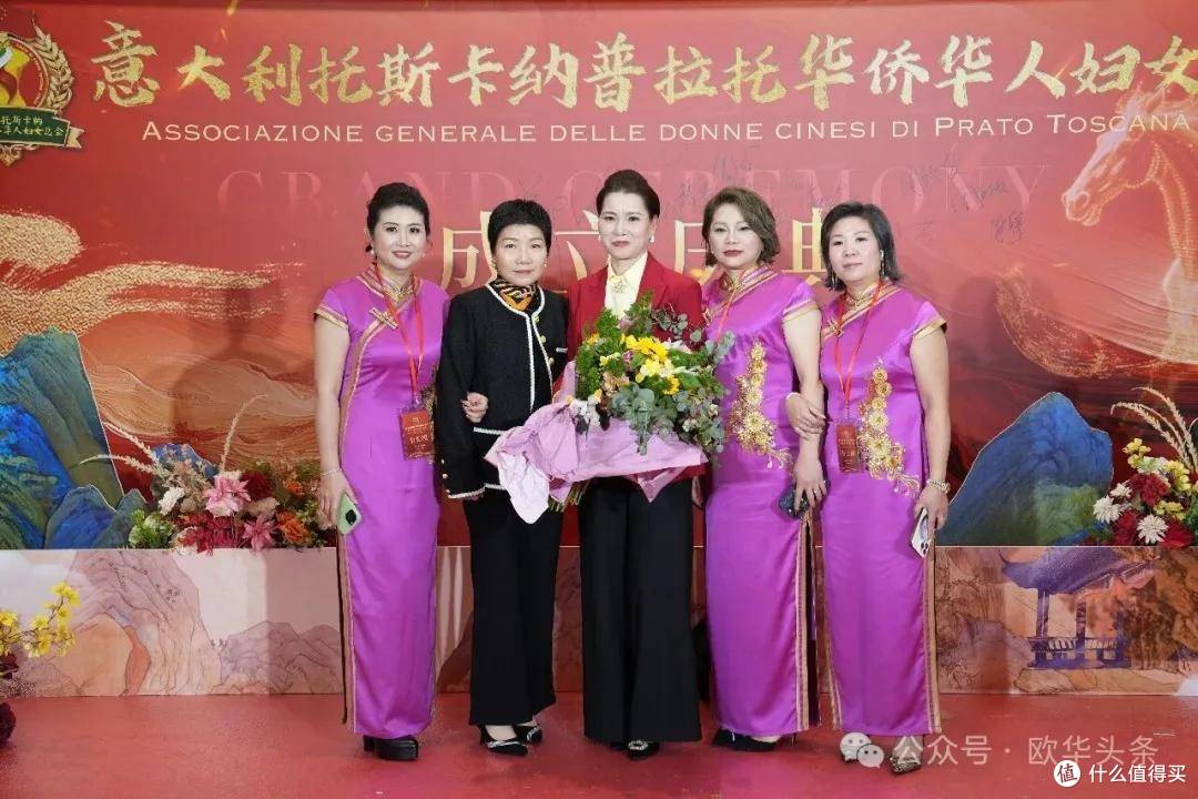 意大利托斯卡纳普拉托华侨华人妇女总会成立庆典余冬红任首届会长