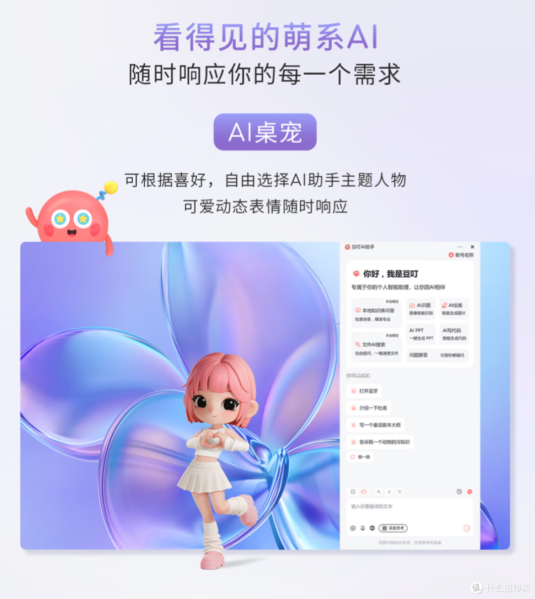 3.8节女神高颜好物推荐 华硕a豆14 Air 2026，990g超轻薄+45W超能