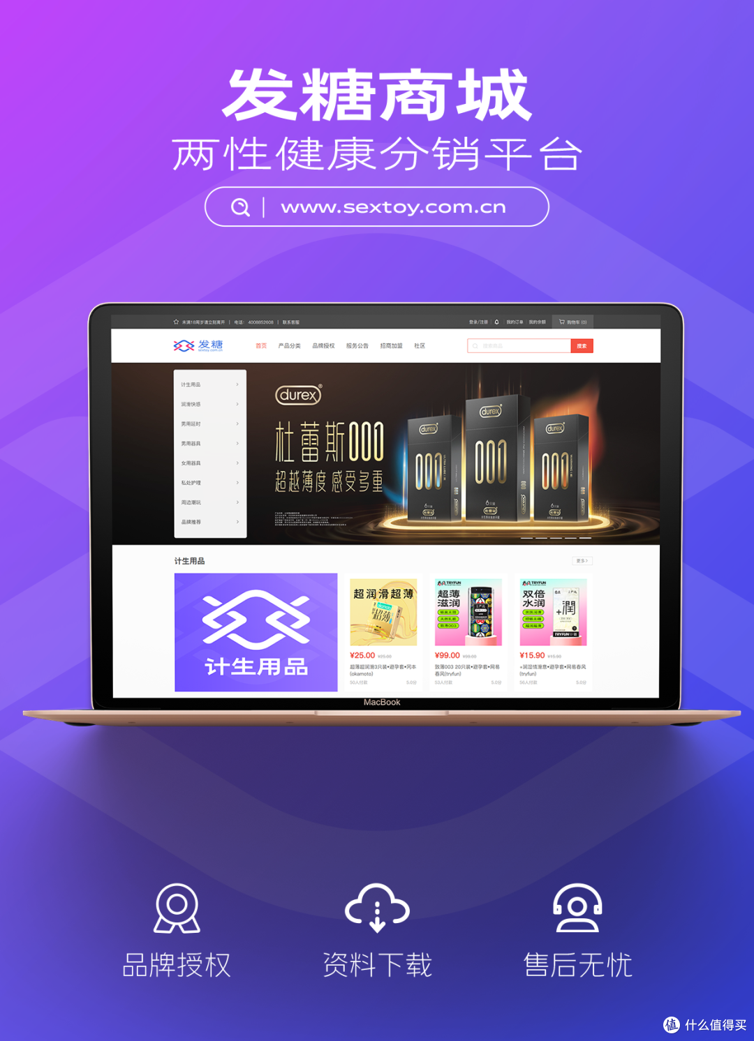 发糖商城成人用品供应链:潮玩网人气榜品牌,一件代发无门槛!