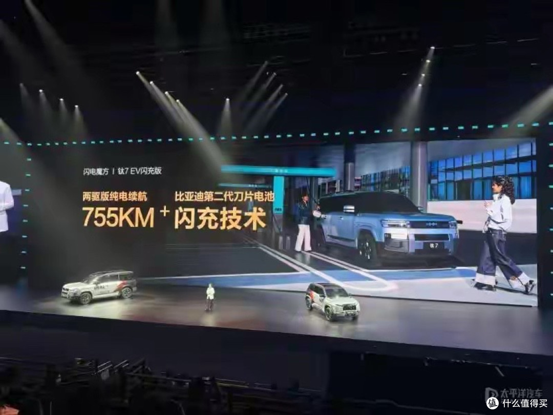 方程豹钛7EV闪充版发布 第二代刀片电池+闪充技术 纯电续航755km