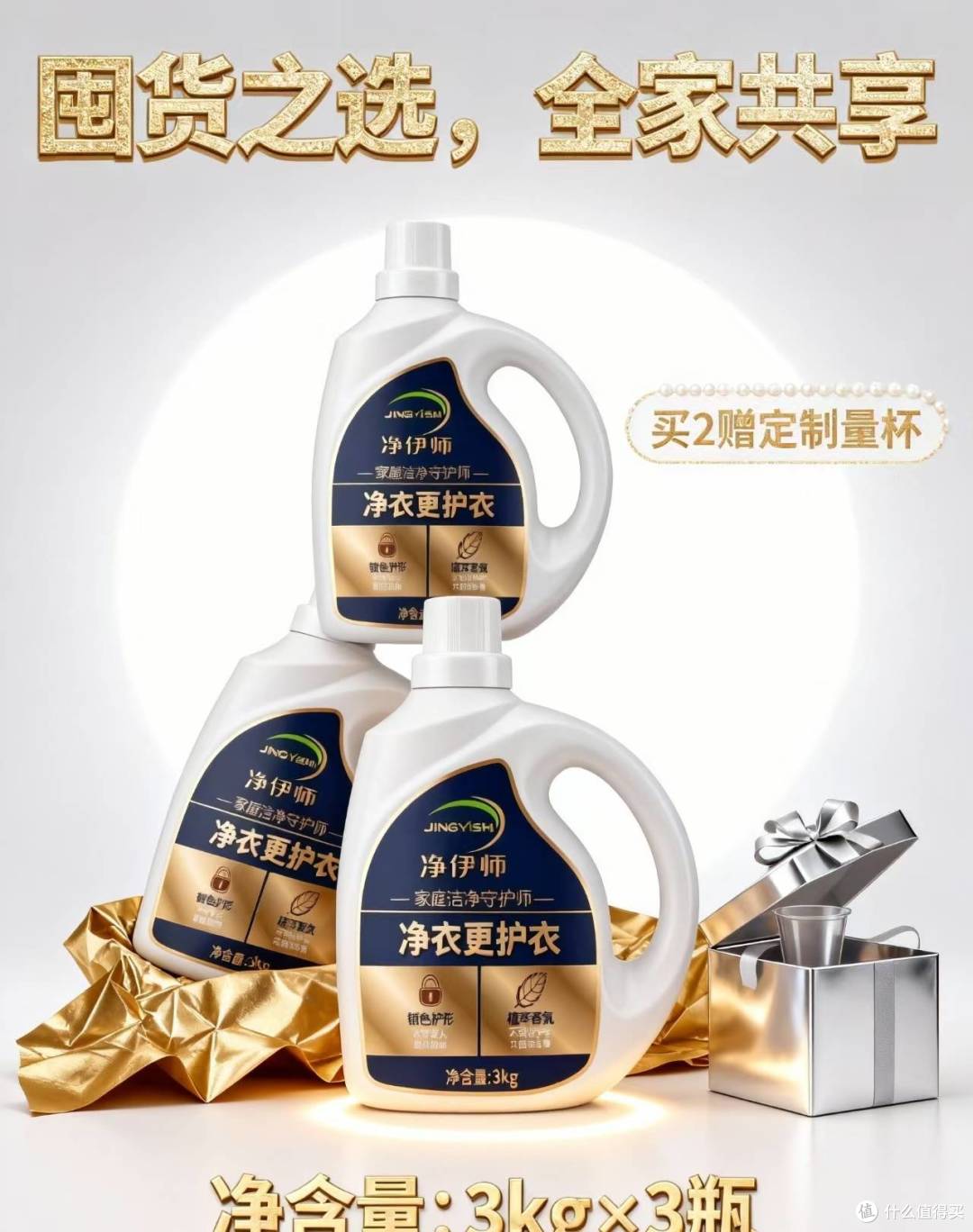实测机洗专用洗衣液:强力去污+香味持久好闻,真实推荐不踩坑