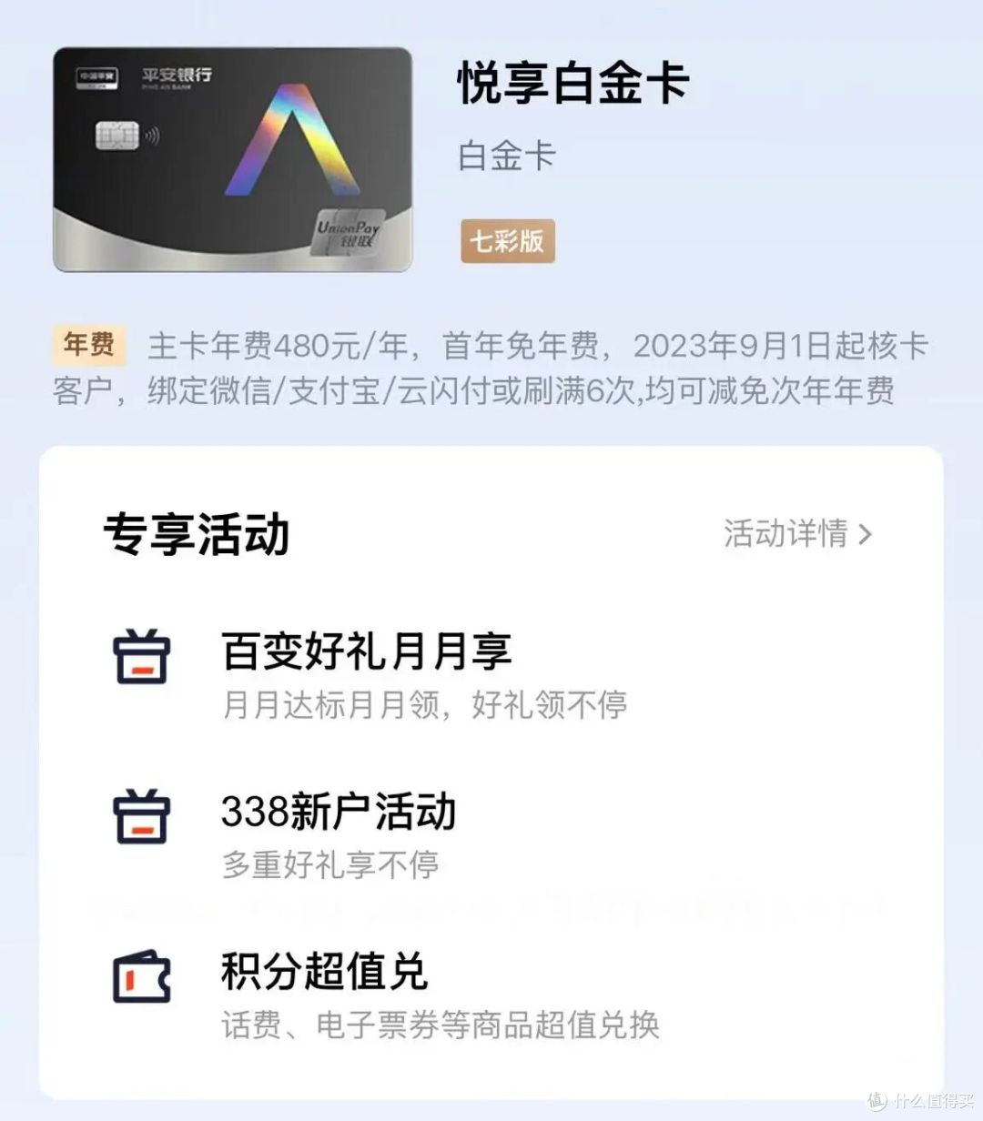 要爆了，这“完美”的卡：年赚上千、终身免年费