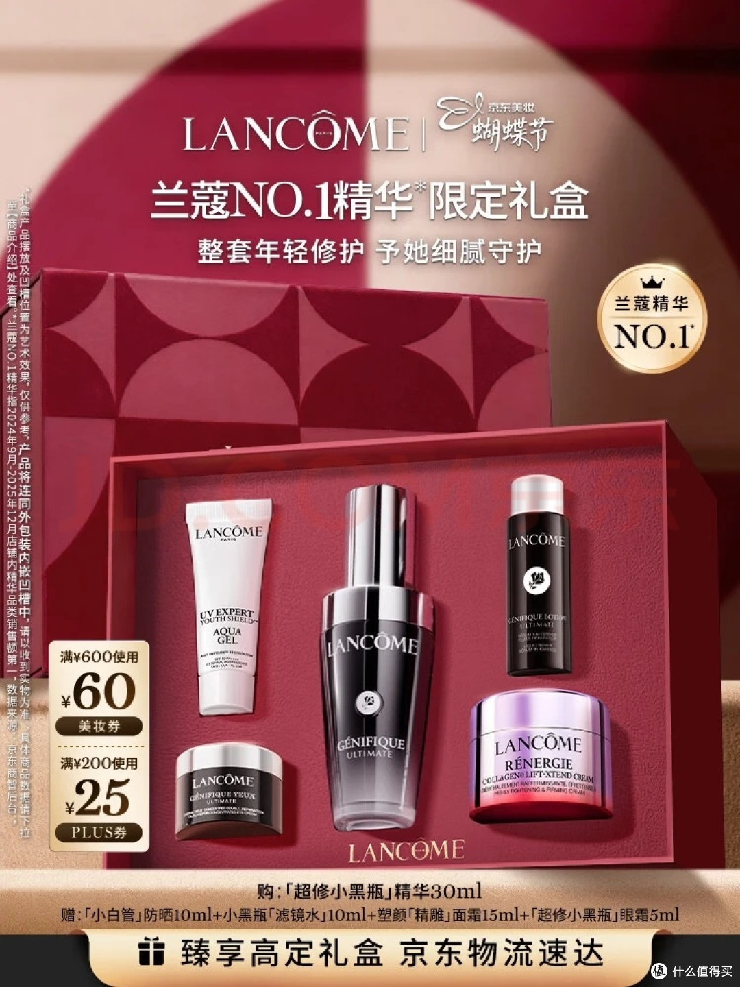 兰蔻超修小黑瓶精华30ml抗老精华年轻护